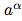 nosCours/tsm/maths/puissance